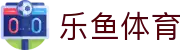 乐鱼体育 - LEYU SPORTS中国官方网站